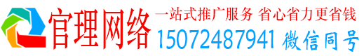宁夏官理百度竞价